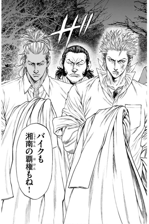 SHONAN セブン 第56話 - Trang 43