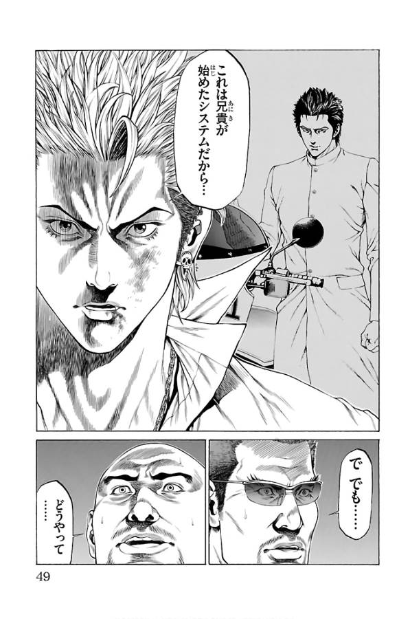 SHONAN セブン 第56話 - Trang 45