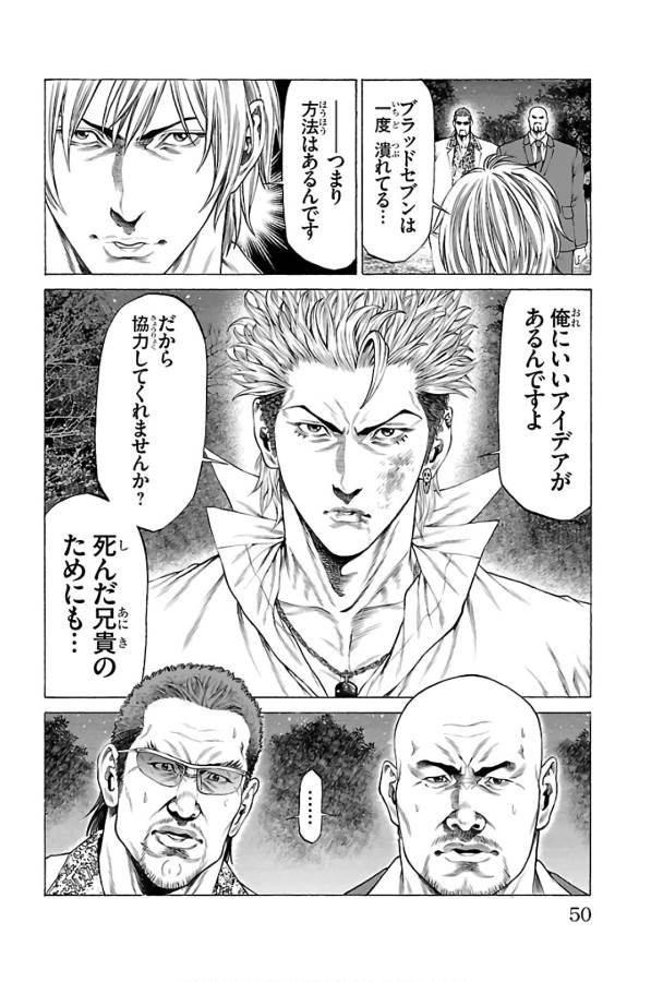 SHONAN セブン 第56話 - Trang 46