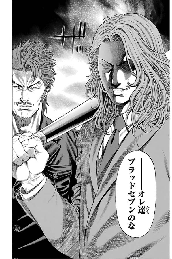 SHONAN セブン 第56話 - Trang 6