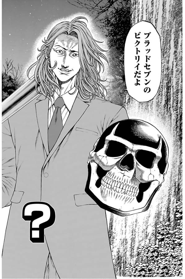 SHONAN セブン 第56話 - Trang 8