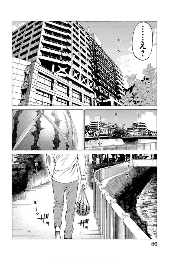 SHONAN セブン - 第57話 - Page 35