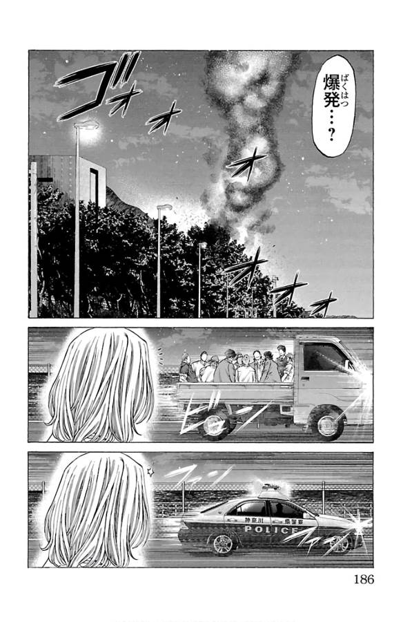 SHONAN セブン - 第59話 - Page 42