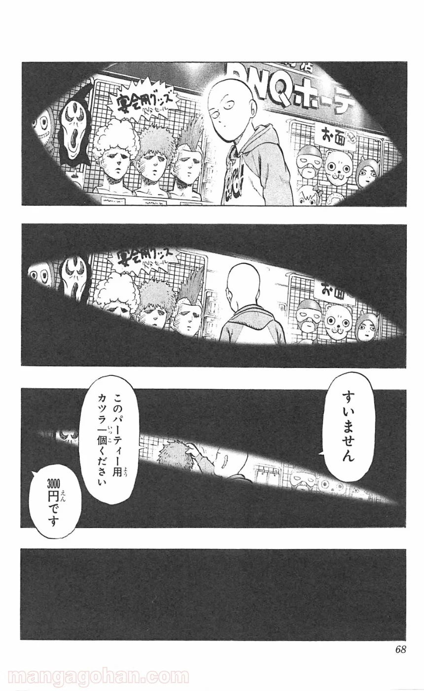 ワンパンマン - 第51話 - Page 15