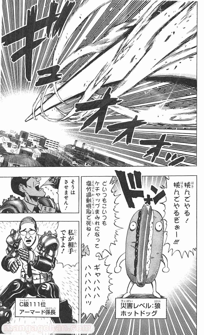 ワンパンマン 第55.1話 - Trang 11
