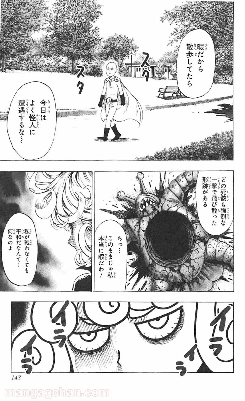 ワンパンマン 第55.1話 - Trang 9