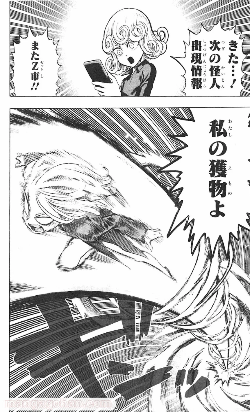 ワンパンマン 第55.1話 - Trang 10
