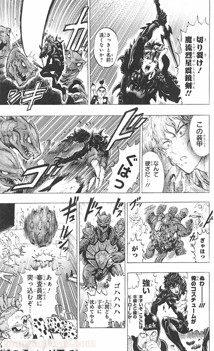 ワンパンマン 第55.2話 - Trang 14