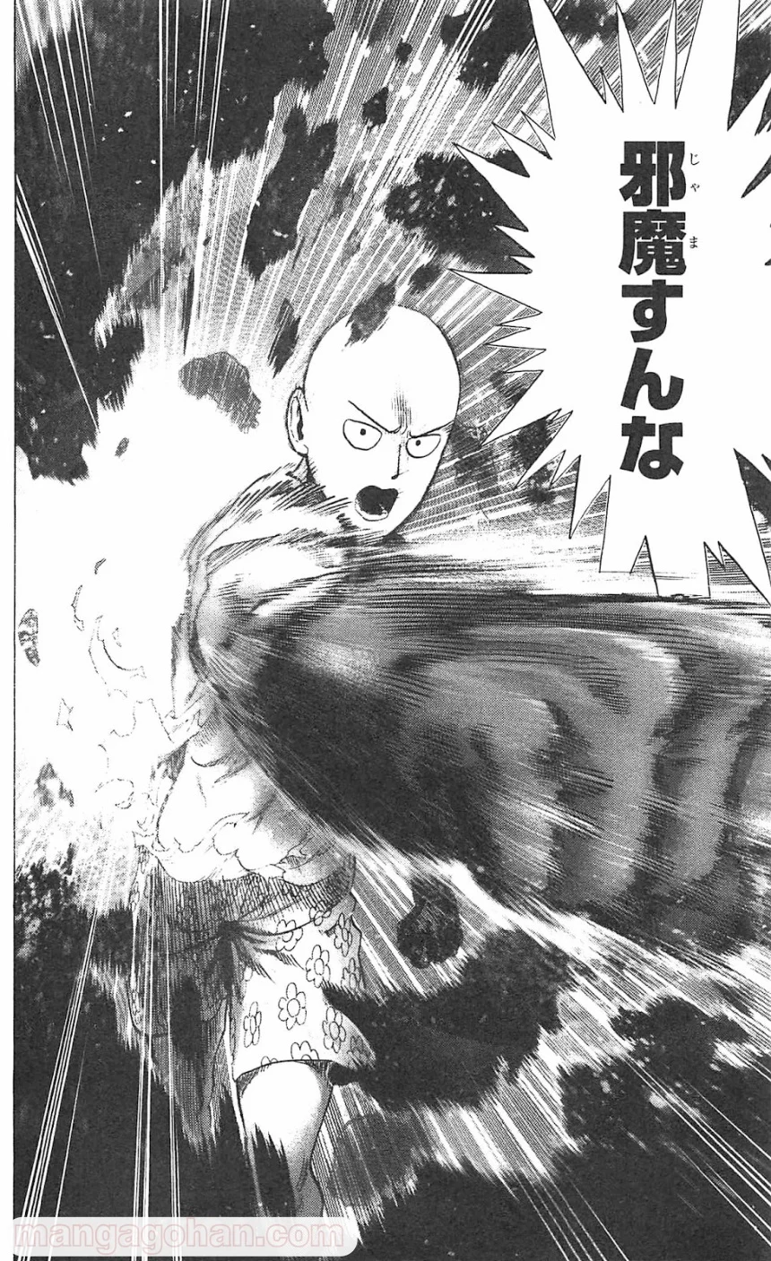 ワンパンマン 第55.2話 - Trang 17