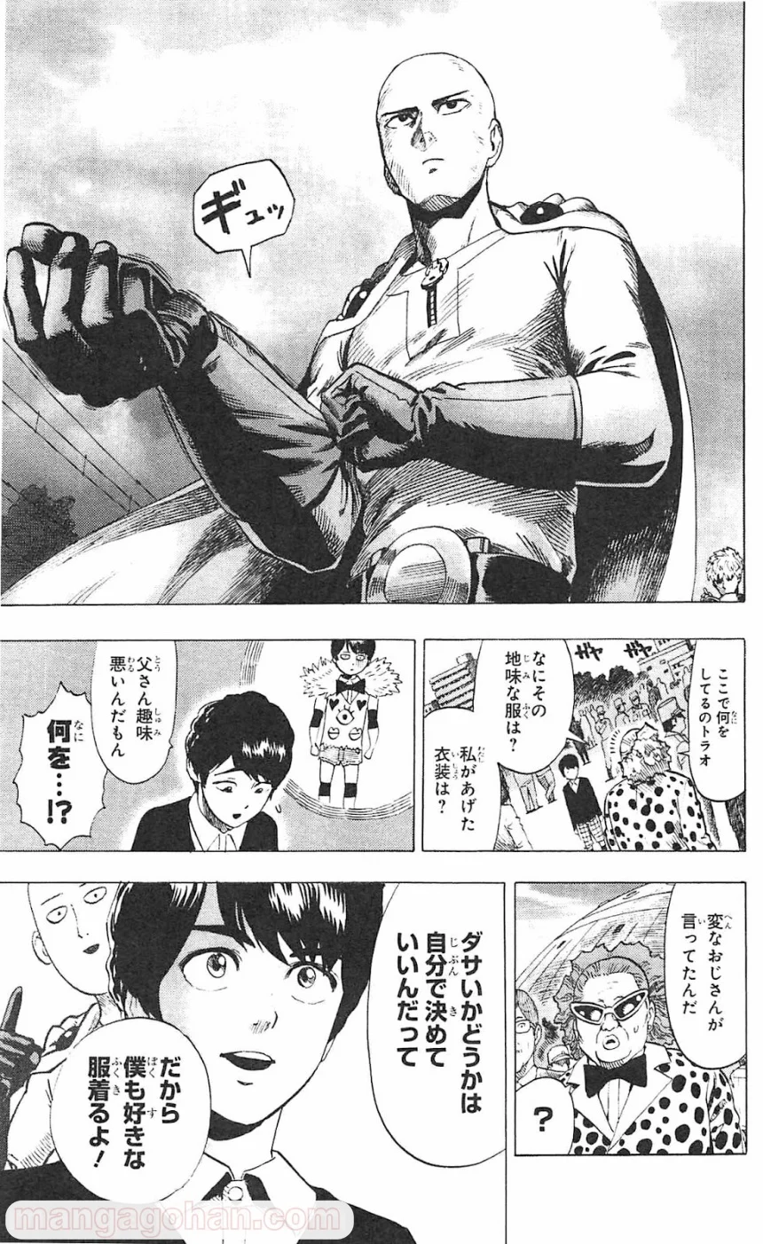 ワンパンマン 第55.2話 - Trang 20