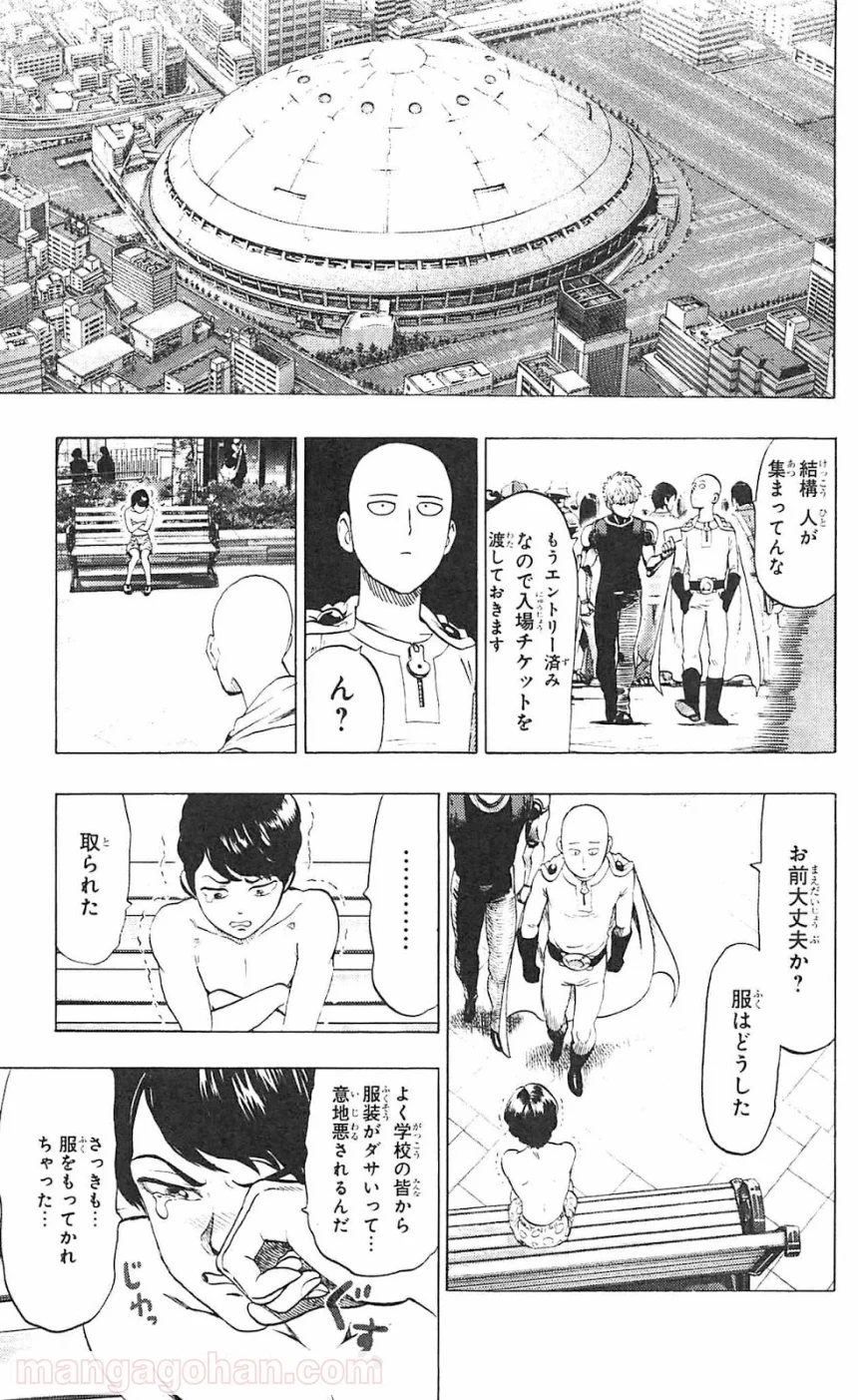 ワンパンマン 第55.2話 - Trang 4