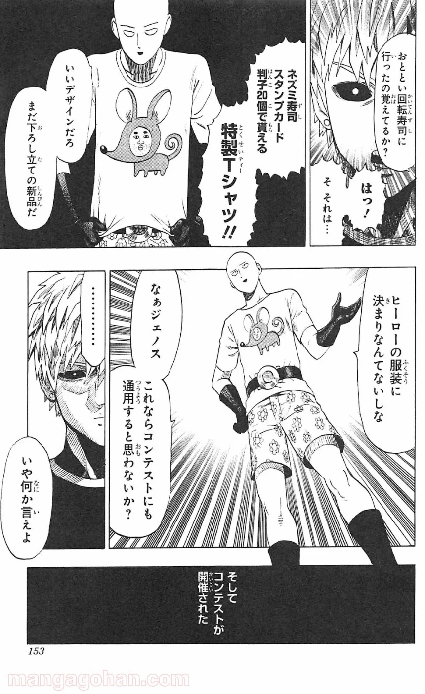 ワンパンマン 第55.2話 - Trang 6