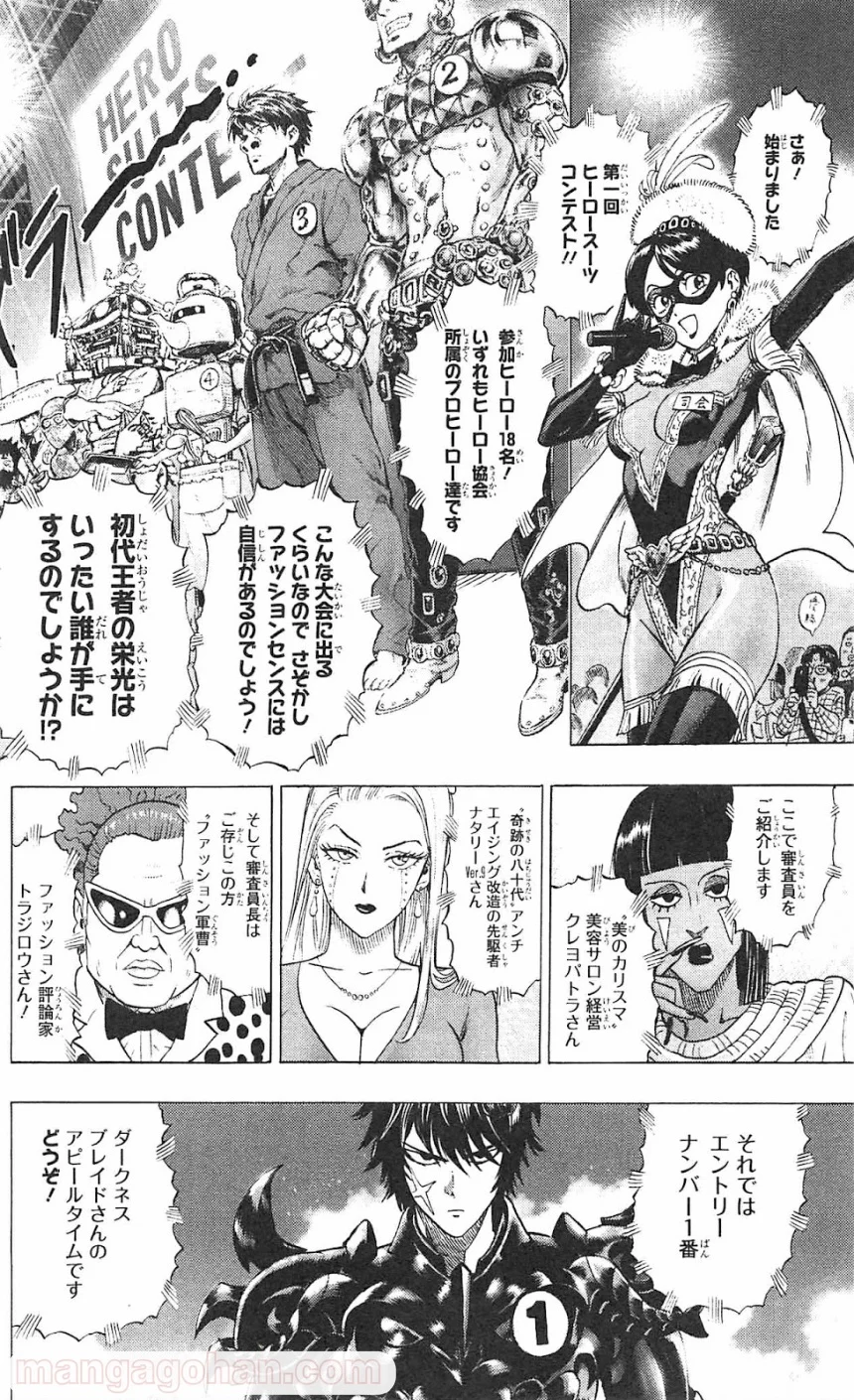 ワンパンマン 第55.2話 - Trang 7