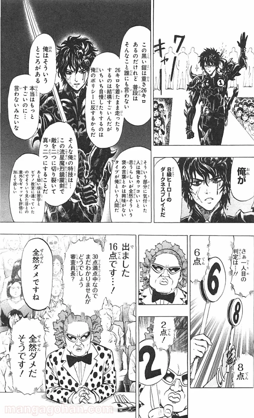 ワンパンマン 第55.2話 - Trang 8