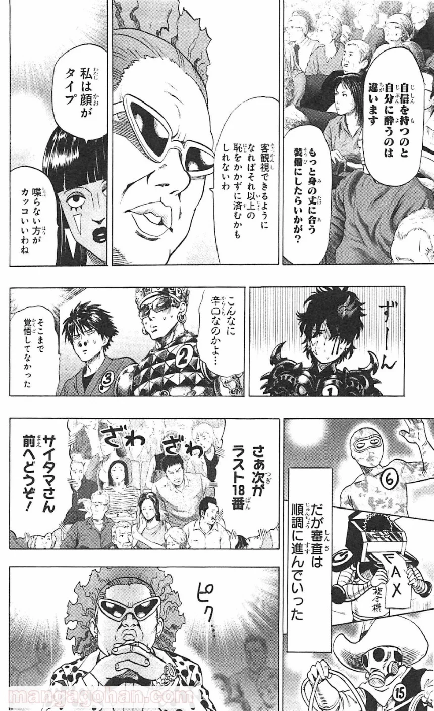 ワンパンマン 第55.2話 - Trang 9