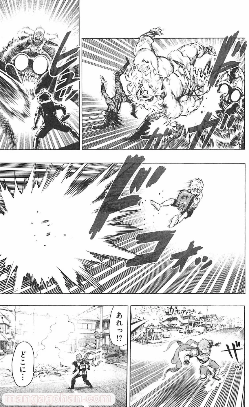 ワンパンマン 第55.3話 - Trang 20