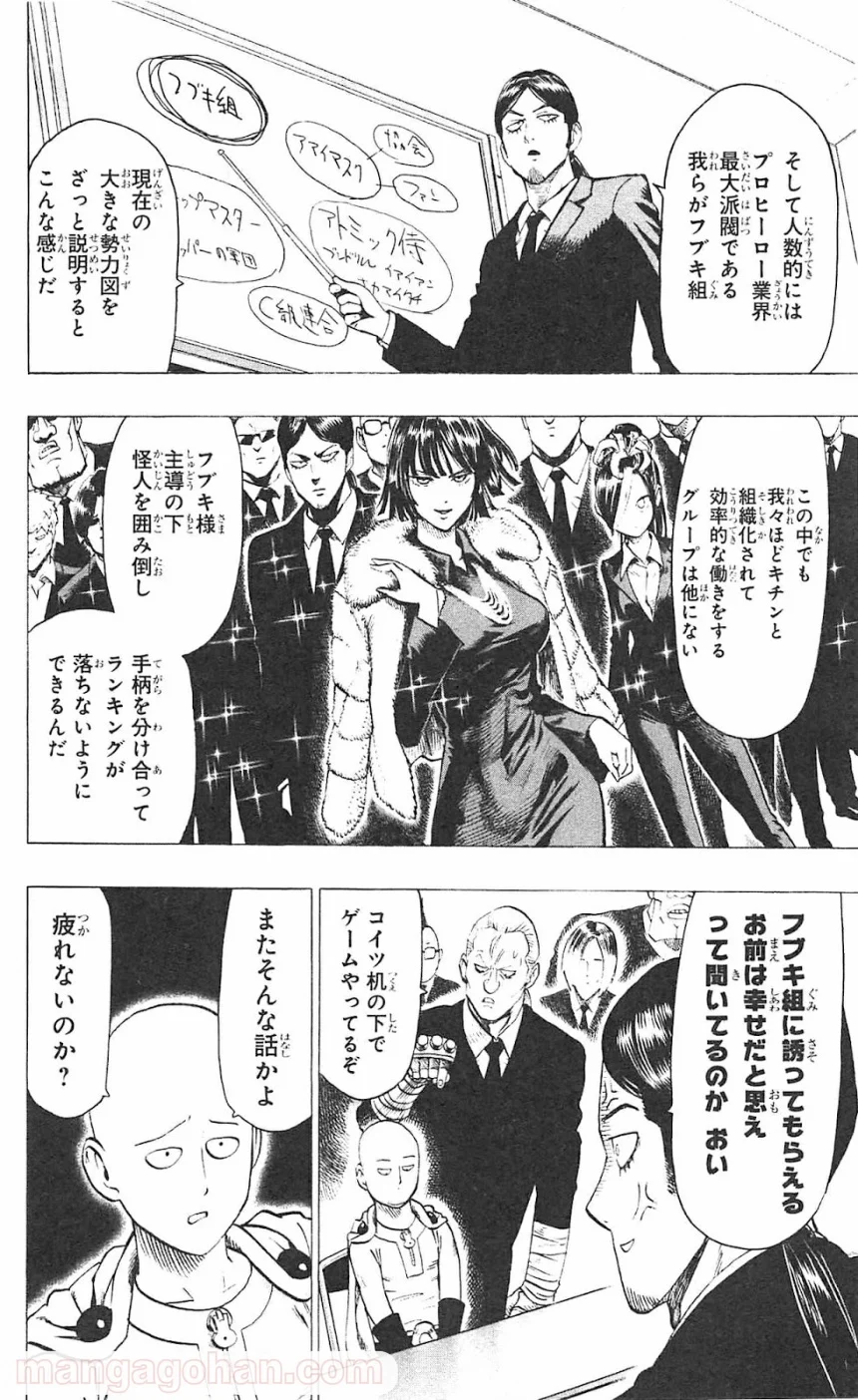 ワンパンマン 第55.3話 - Trang 3