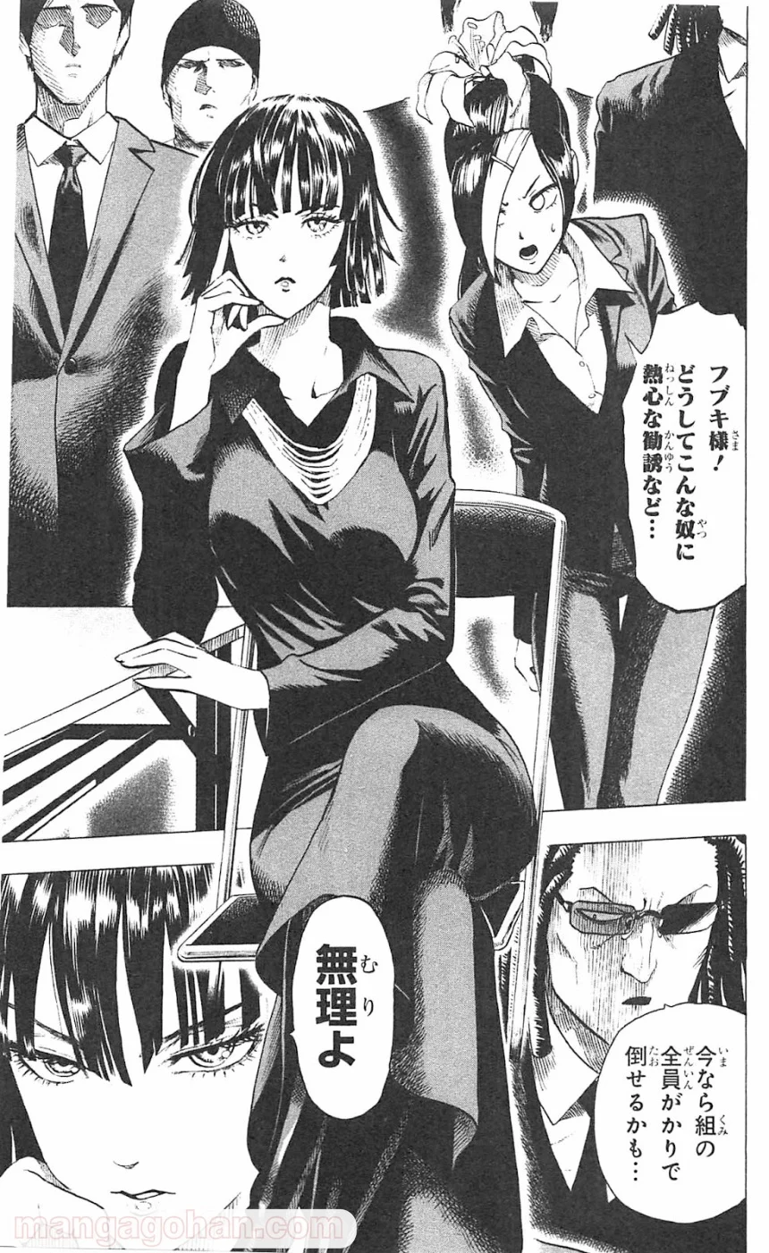 ワンパンマン 第55.3話 - Trang 4