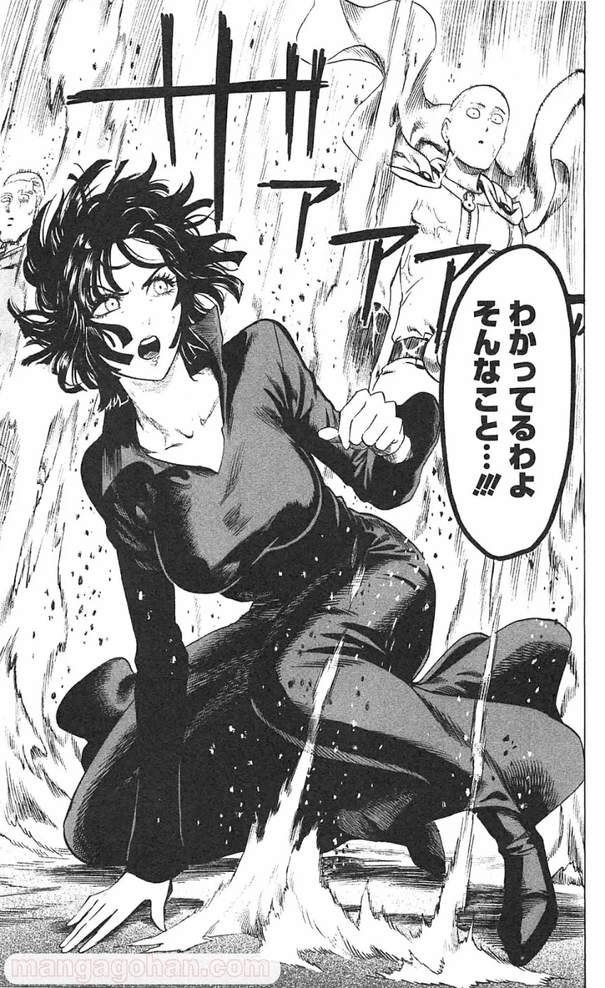 ワンパンマン 第55.3話 - Trang 32