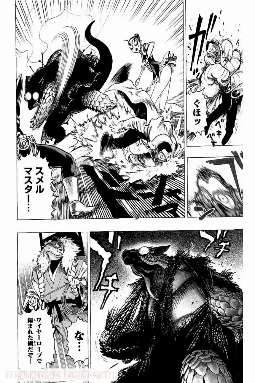 ワンパンマン 第61.5話 - Trang 19