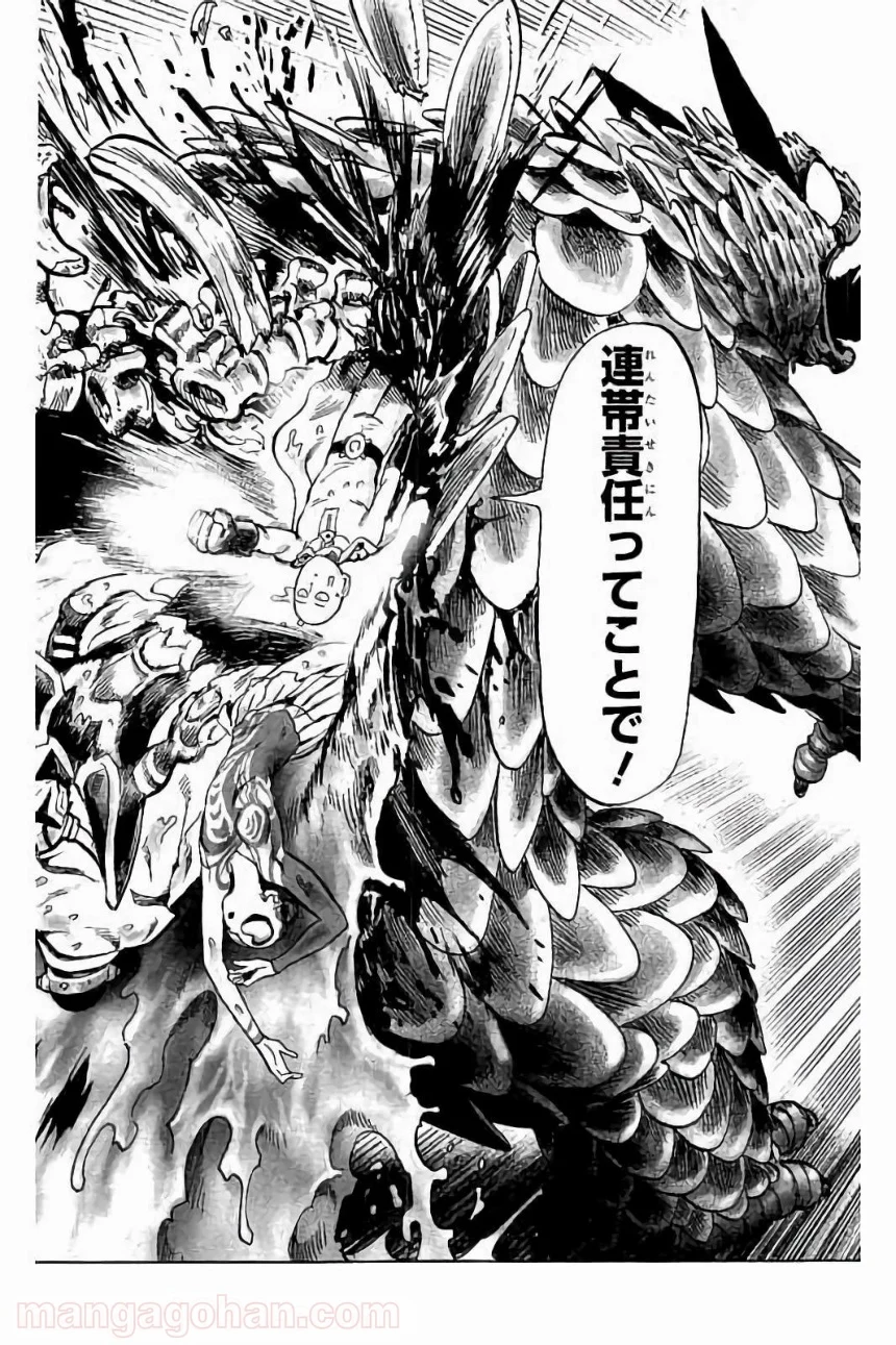 ワンパンマン 第61.5話 - Trang 27