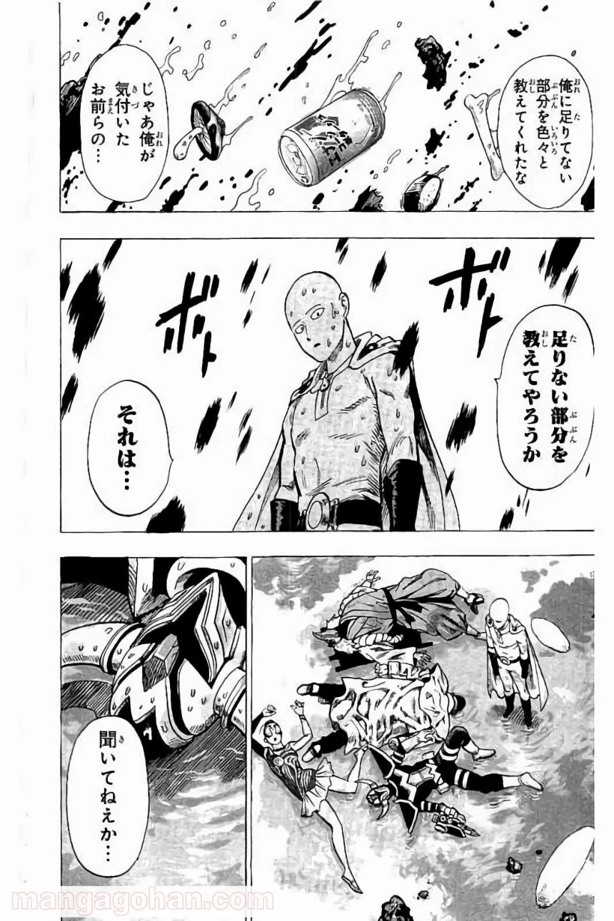ワンパンマン 第61.5話 - Trang 29
