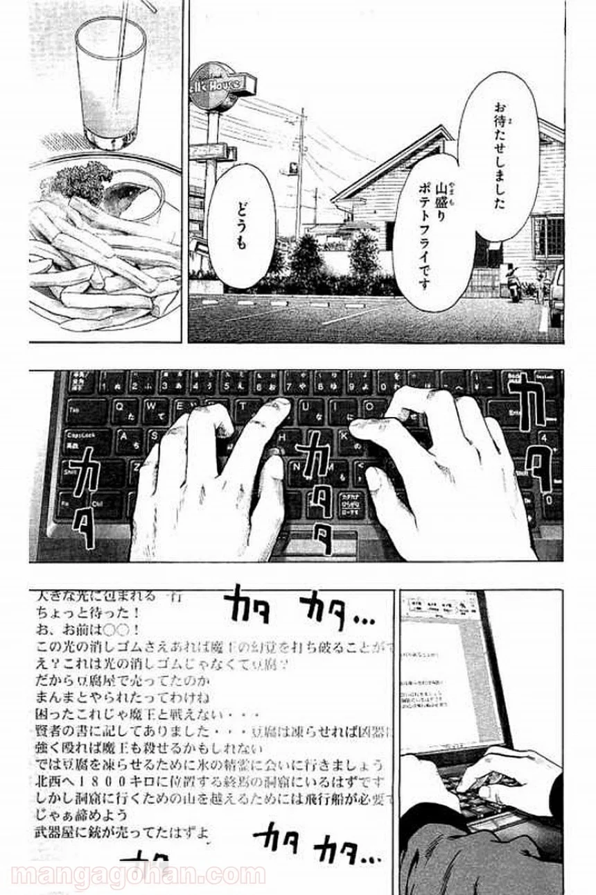 ワンパンマン 第67.5話 - Trang 2