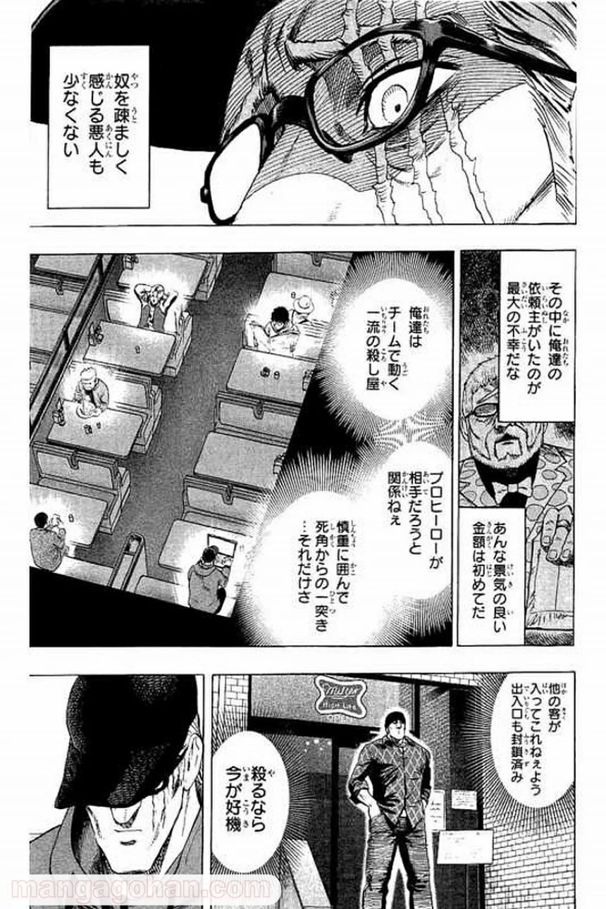 ワンパンマン 第67.5話 - Trang 4