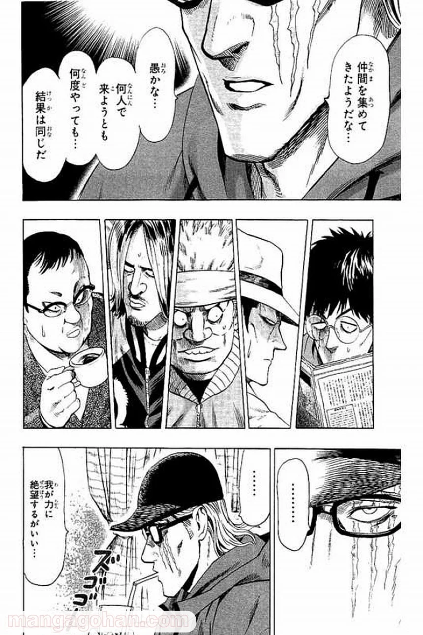 ワンパンマン 第67.5話 - Trang 5
