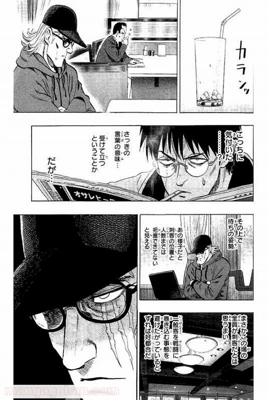 ワンパンマン 第67.5話 - Trang 6