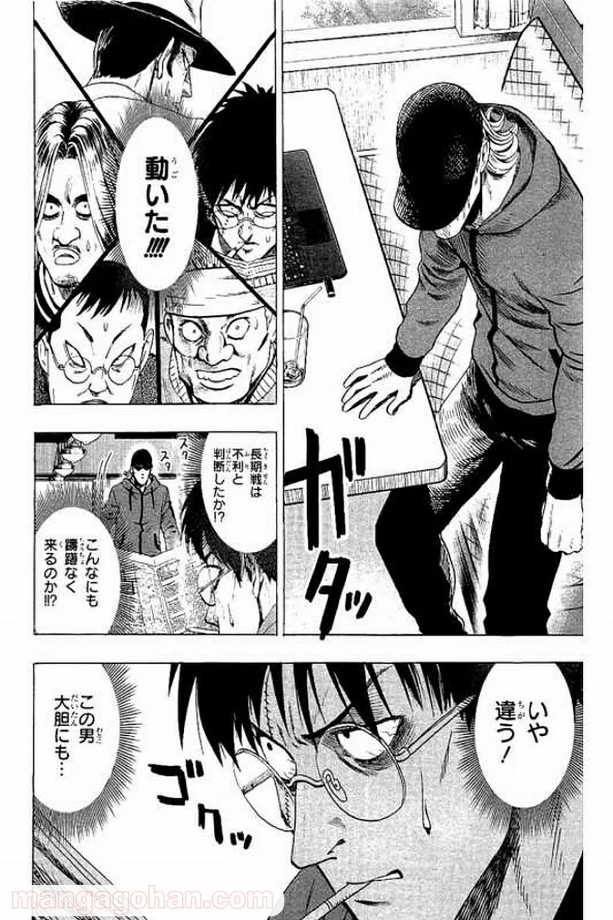ワンパンマン 第67.5話 - Trang 7