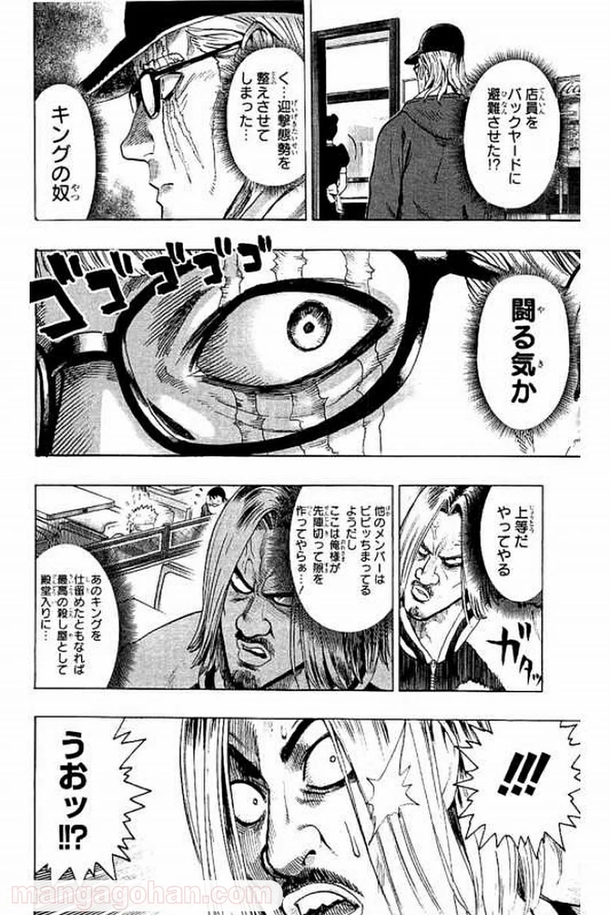 ワンパンマン 第67.5話 - Trang 9