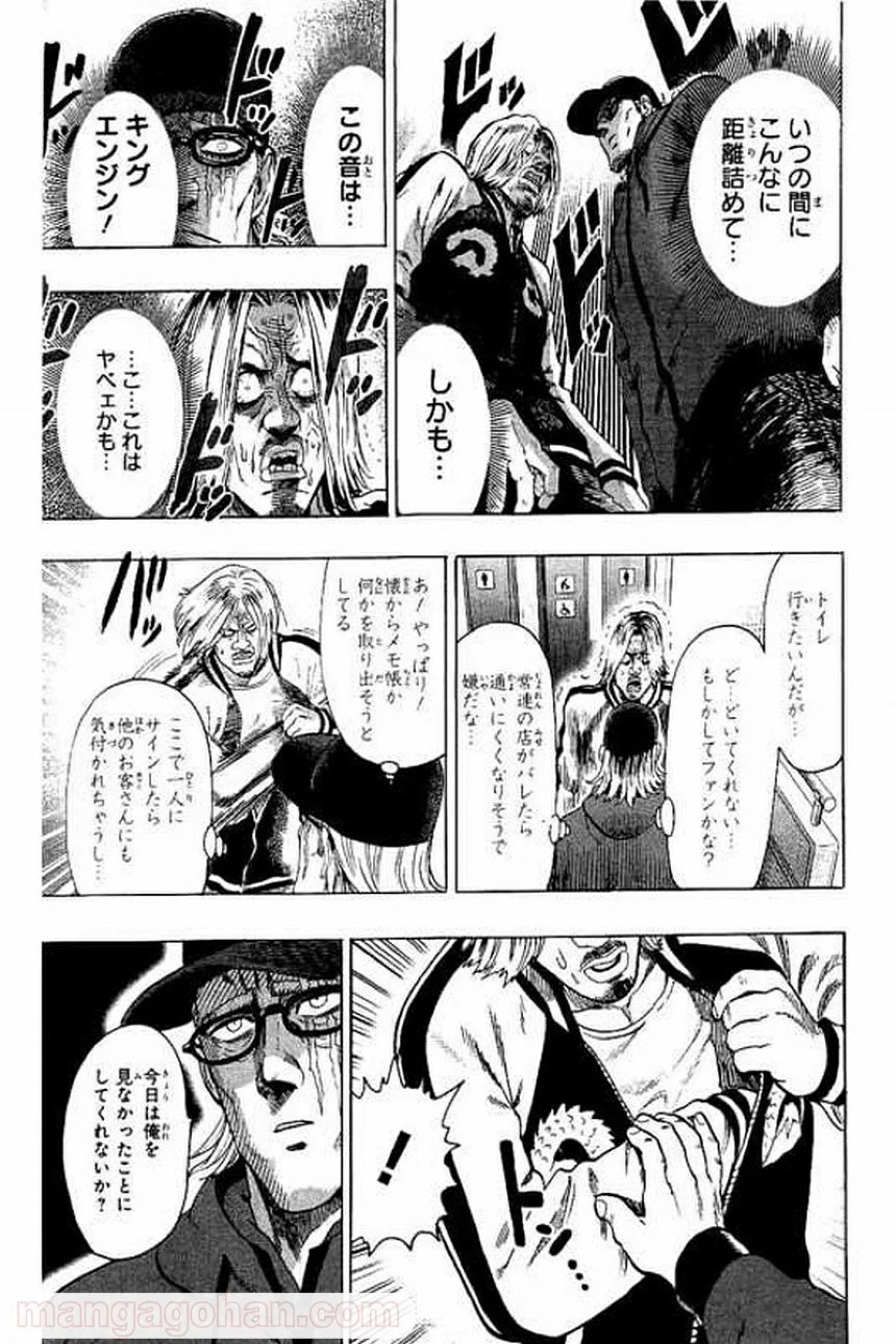 ワンパンマン 第67.5話 - Trang 10