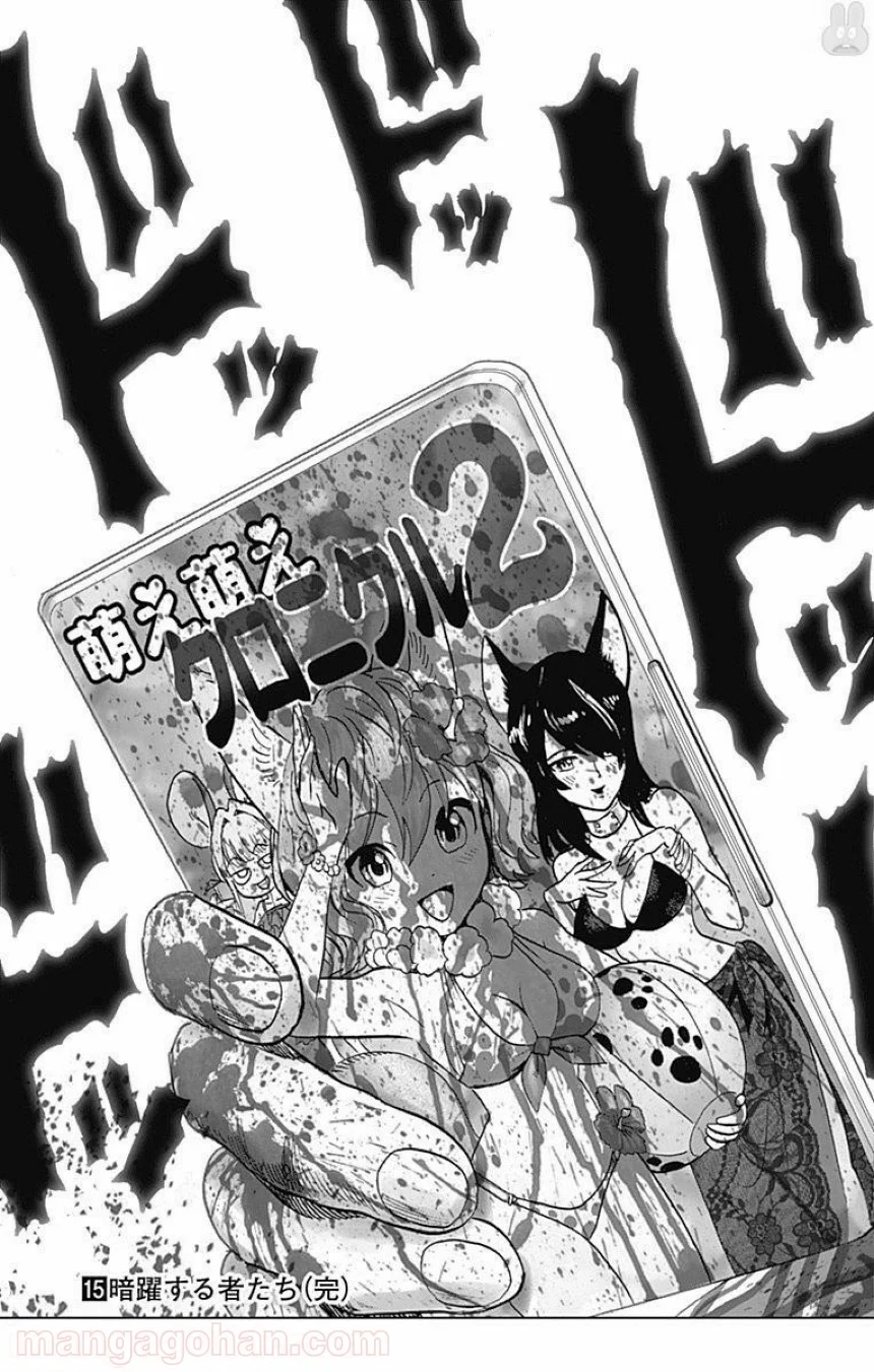 ワンパンマン 第97話 - Trang 26
