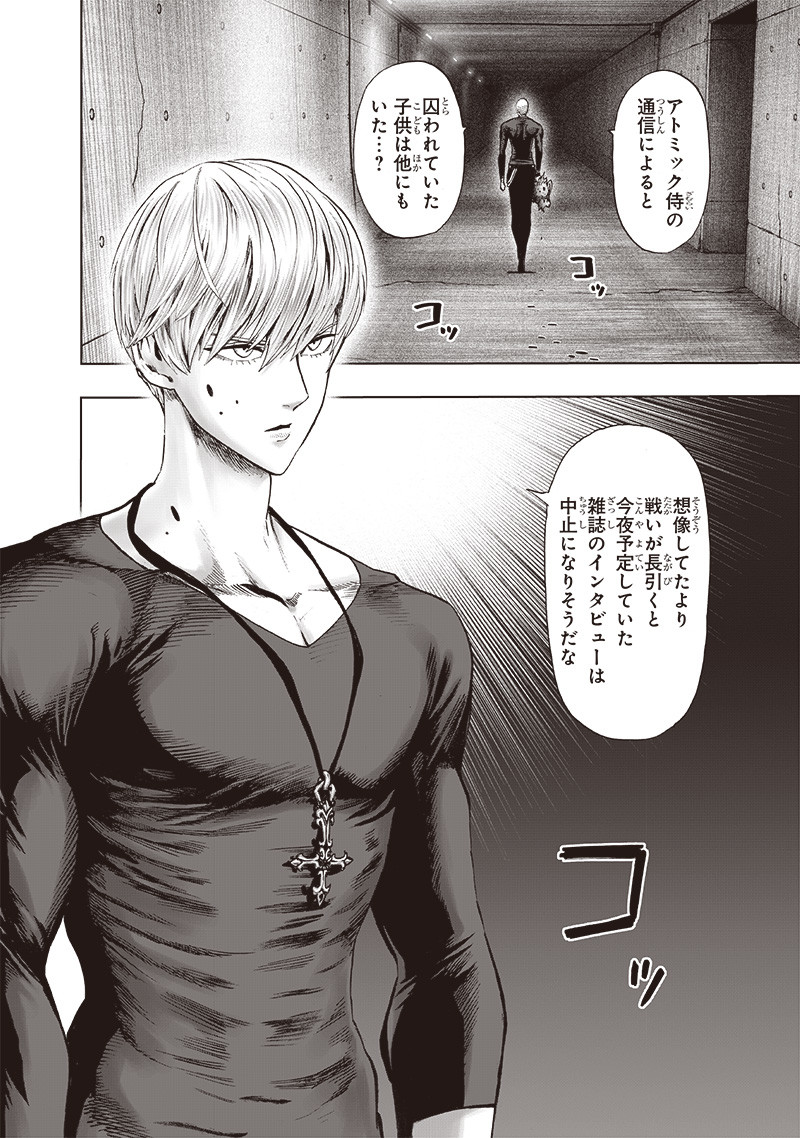 ワンパンマン 第155話 - Trang 13