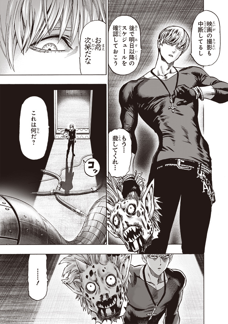 ワンパンマン 第155話 - Trang 14