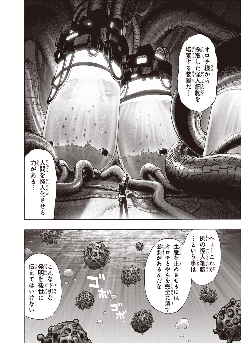 ワンパンマン 第155話 - Trang 15