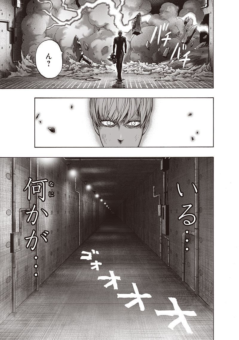ワンパンマン 第155話 - Trang 18