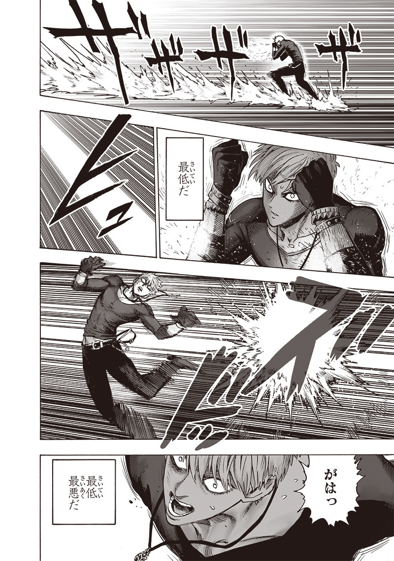 ワンパンマン 第155話 - Trang 23