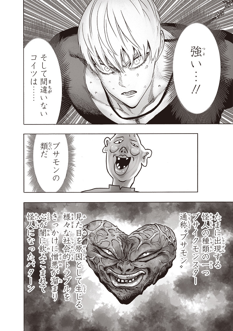 ワンパンマン 第155話 - Trang 27