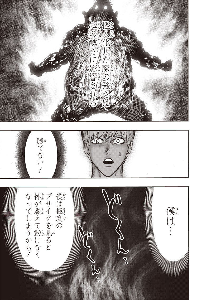 ワンパンマン 第155話 - Trang 28