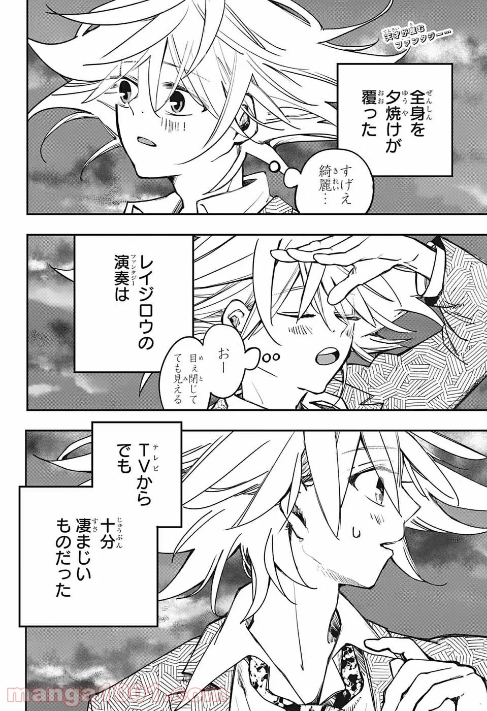 PPPPPP - 第4話 - Page 2