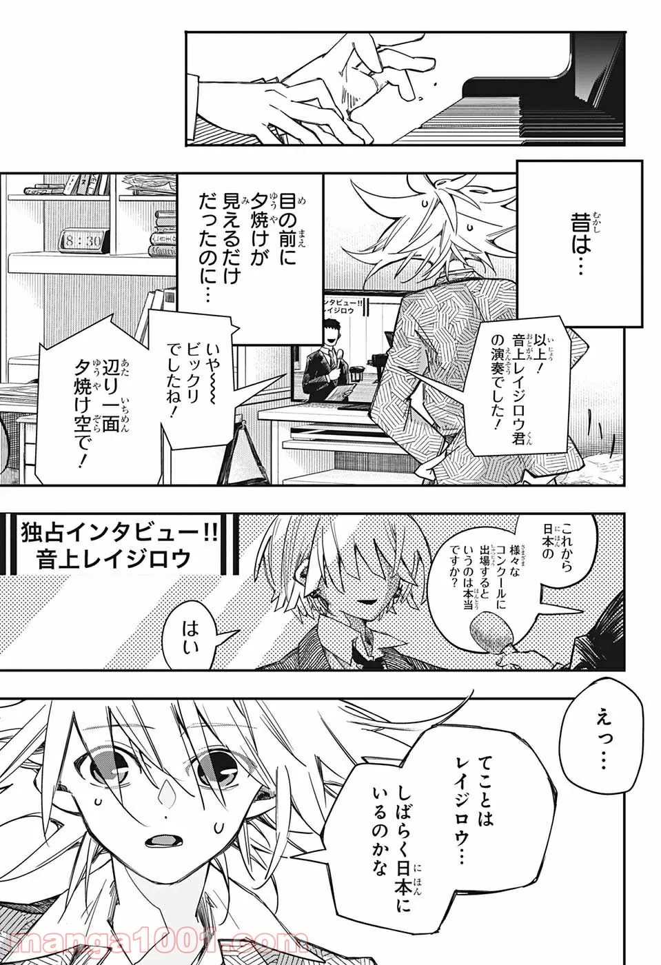 PPPPPP - 第4話 - Page 3