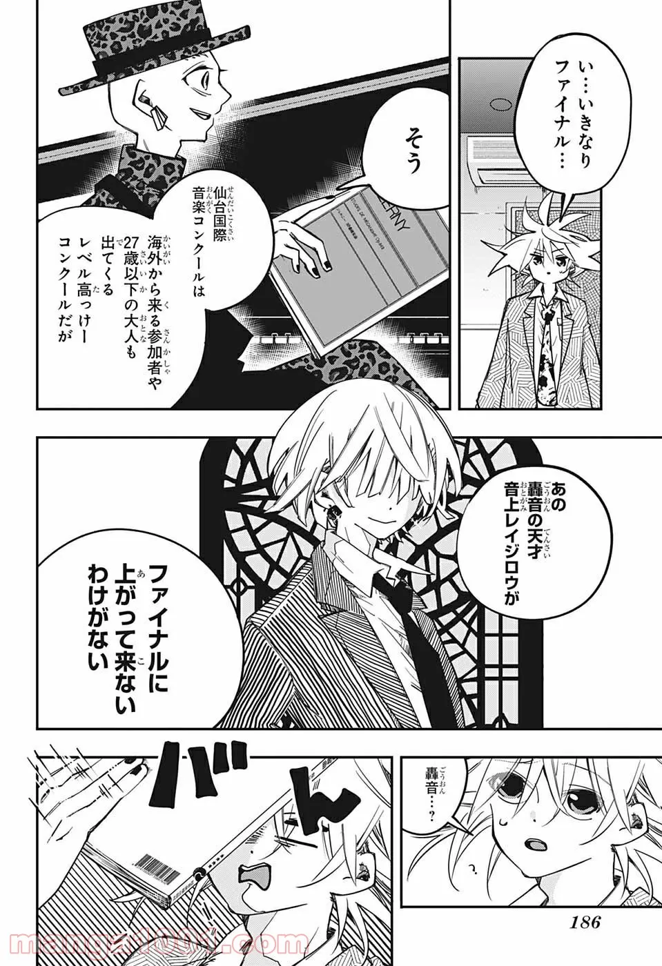 PPPPPP - 第4話 - Page 6