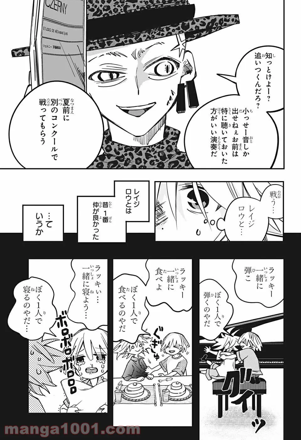 PPPPPP - 第4話 - Page 7