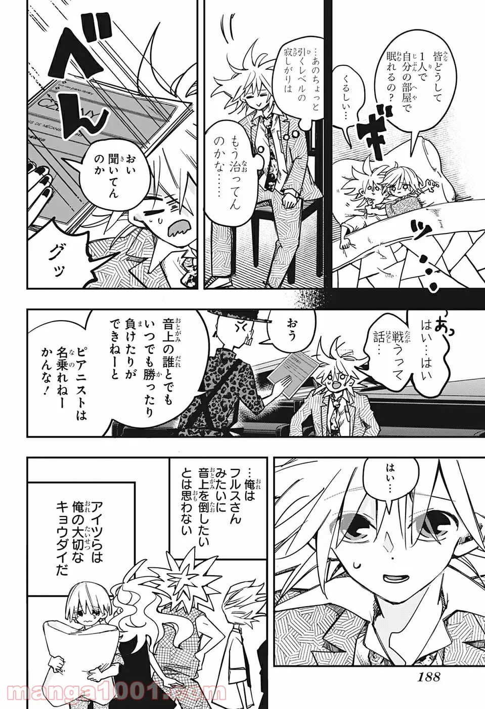 PPPPPP - 第4話 - Page 8