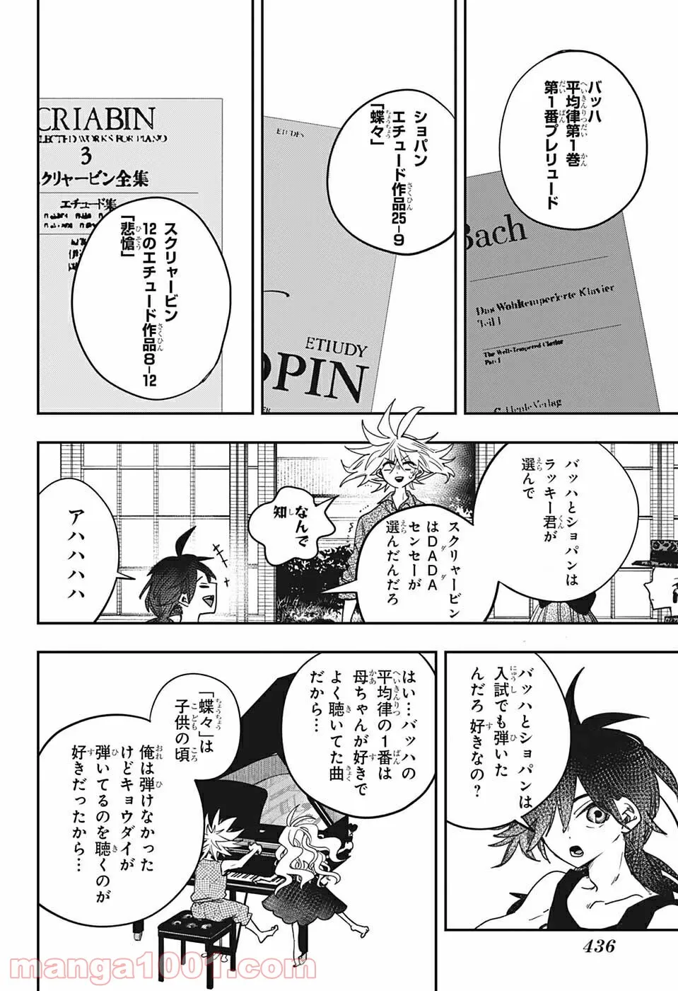 PPPPPP - 第18話 - Page 12