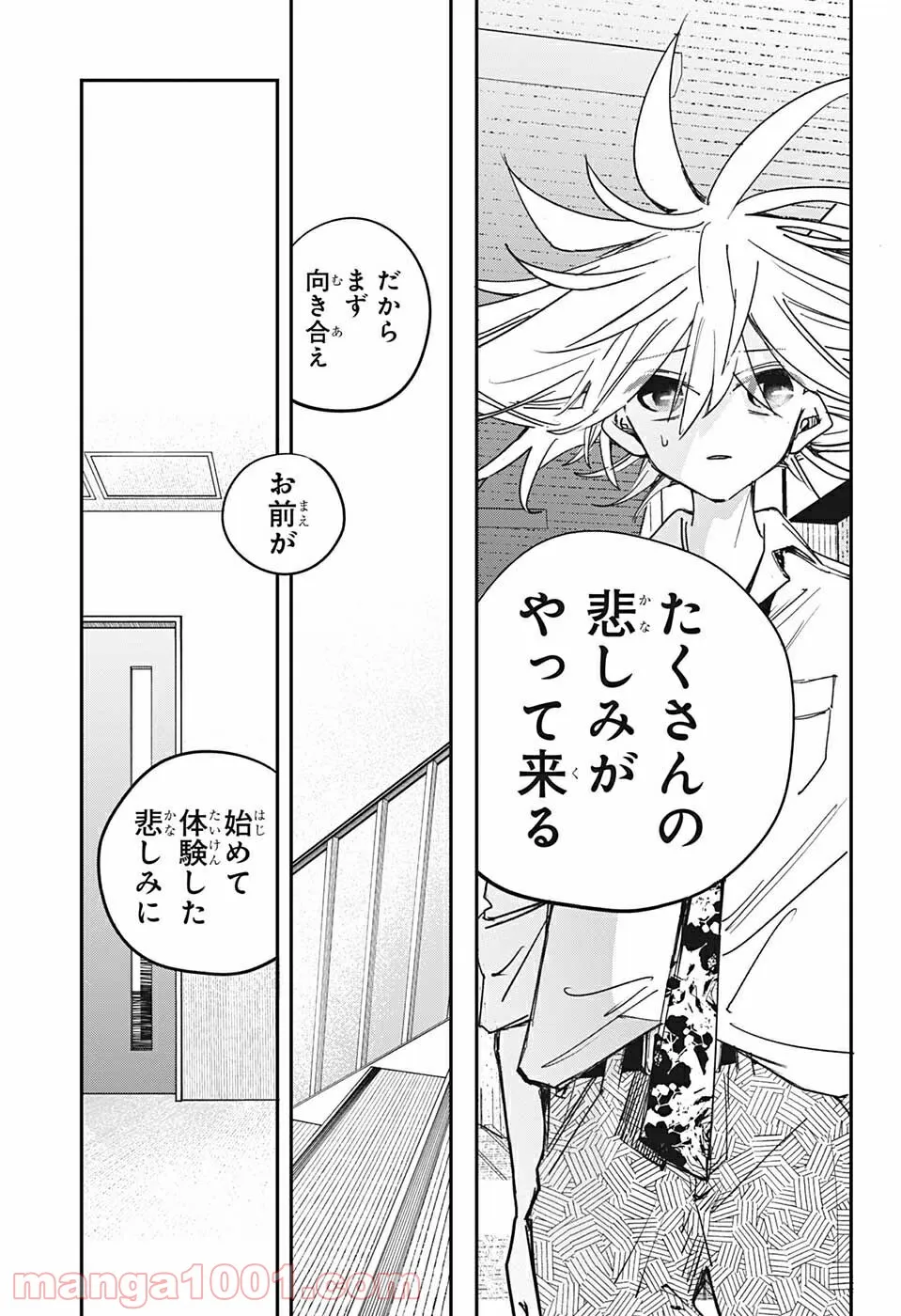 PPPPPP - 第21話 - Page 11