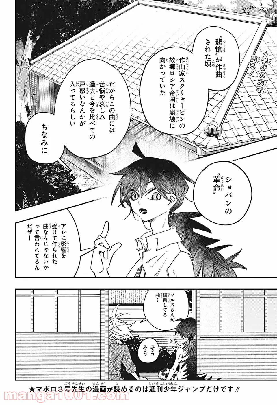 PPPPPP - 第22話 - Page 2