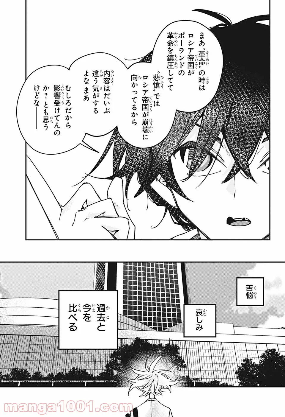 PPPPPP - 第22話 - Page 3